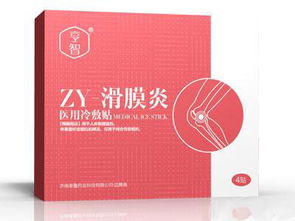 第9頁 貼劑招商 代理,貼膏生產廠家有哪些