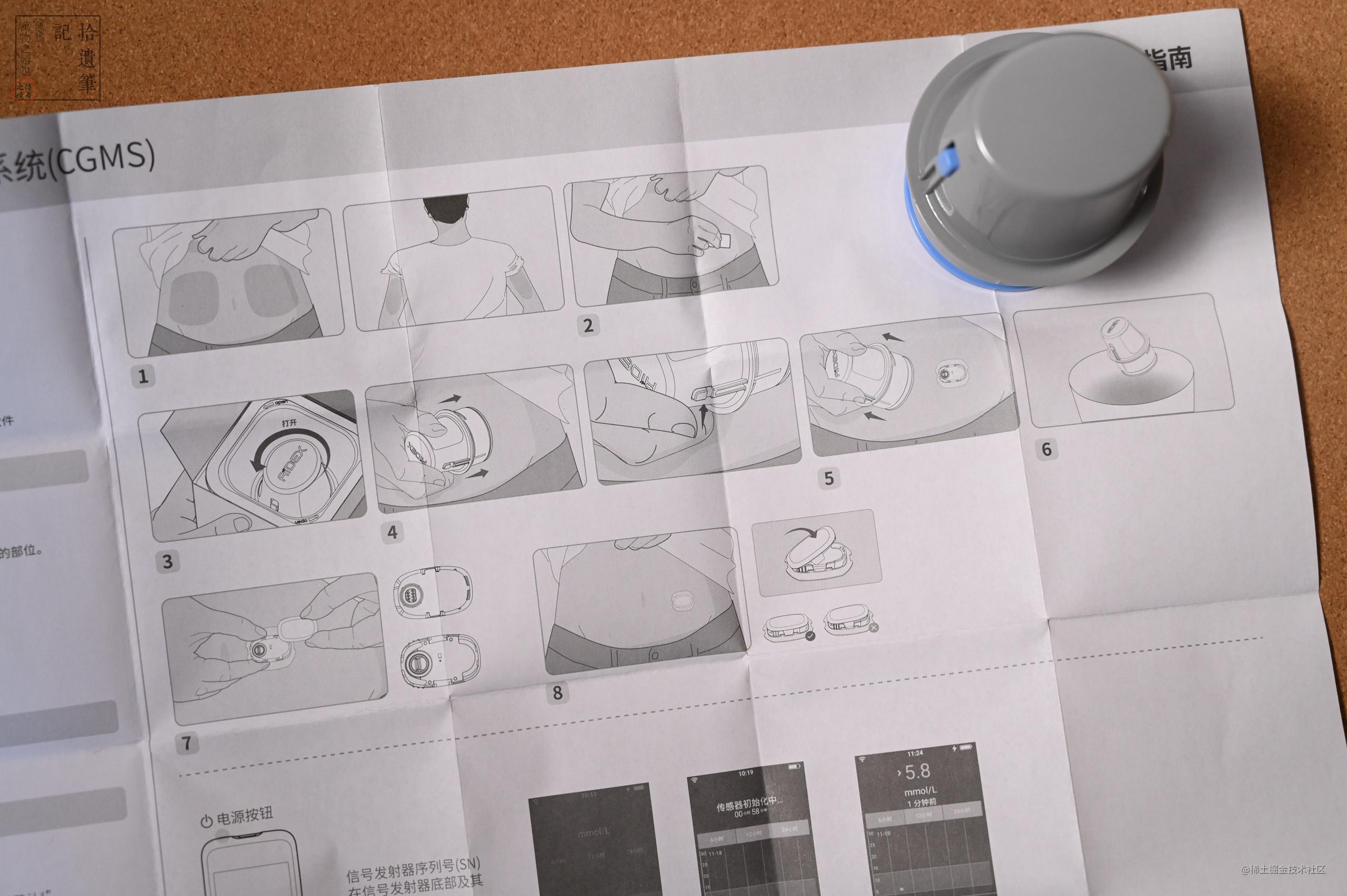 智能敷貼器 您的隨身血糖監測與飲食管理專家