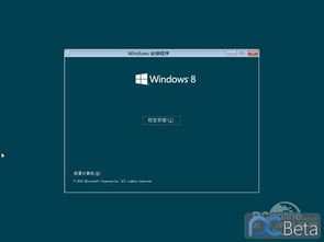 深度整合，系統(tǒng)重生 Win8中文版集成的系統(tǒng)規(guī)復(fù)與計算機(jī)集成開發(fā)新篇章